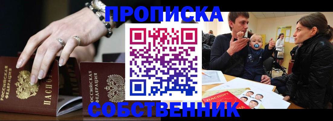 регистрация в Шебекино