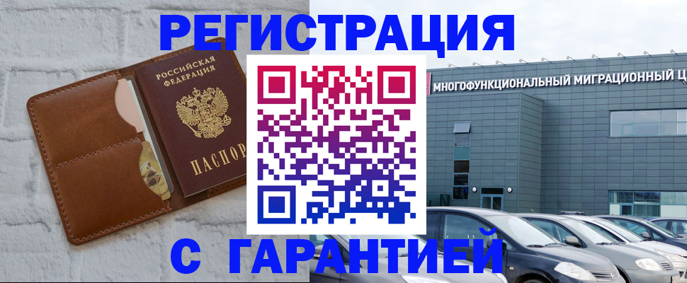 регистрация для дет. сада в Шебекино