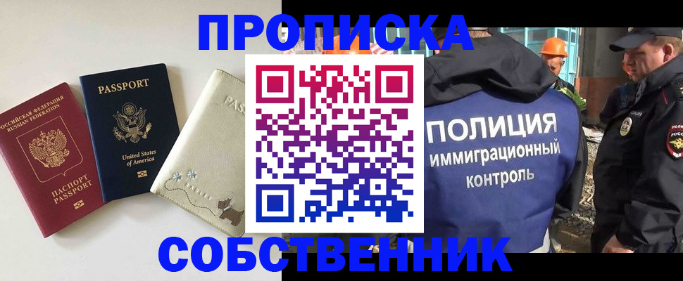 регистрация для дет. сада в Шебекино