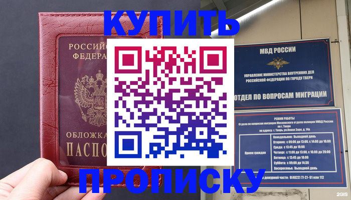 найти адрес прописки в Шебекино
